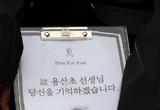 "엄마 잘못 아니라고…이젠 떳떳하게" 대전용산초 교사 순직인정