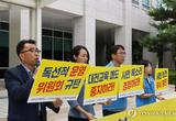 "조례안 시민의견이 스팸메일이냐" 대전 교원단체, 시의회 규탄