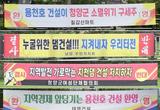 청양 지천댐 반대 주민들, 내일·모레 집회 예고…충돌 우려