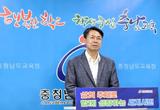 충남교육청, 학교복합시설 공모에 계룡·부여 3개 사업 신청
