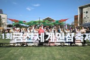 내달 3일 금산세계인삼축제 개막…백종원과 협업