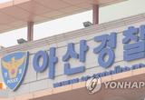 "나 엄마 친구야 빨리 타" 아산서 초등생 납치 미수 신고 접수