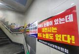 대전 지하상가 상인 "시는 입찰 멈추고 상생 대안 수용해야"