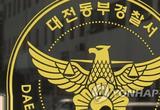 이마트에 놓고간 1천300만원 돈가방…직원신고로 주인에게