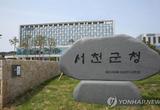 충남도감사위, 서천군수 일가 유원지 개발 특혜 의혹 조사