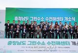 충남테크노파크, 그린수소 수전해센터 개소로 충남 그린수소 산업 선도 기대