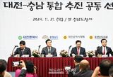 충남·대전 대한민국 2위 경제거점 ‘비상’