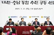 충남·대전 대한민국 2위 경제거점 ‘비상’