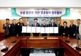 충남 금산군-전북 진안군, 상생발전 우호협력 협약 체결