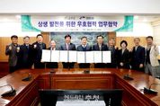 충남 금산군-전북 진안군, 상생발전 우호협력 협약 체결