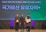 세종시, 향교의 현대적 활용·해석, 국가유산 대표브랜드로