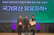 세종시, 향교의 현대적 활용·해석, 국가유산 대표브랜드로