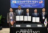 충남도, 미국에서 새해 외자유치 포문