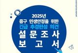 중구 소상공인“경제 너무 어렵다. 지원 꼭 필요해”