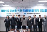 김종민 의원,“조기대선 가능성, 대통령집무실은 세종이 바람직”