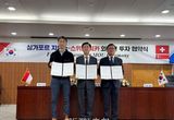 천안시, ㈜지오스에어로젤과 4500만 달러 투자유치 협약