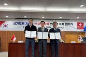 천안시, ㈜지오스에어로젤과 4500만 달러 투자유치 협약
