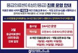 세종충남대병원 성인응급실 홀수일 24시간 운영