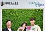 ‘혼인신고 기념 포토존’설치한 구청 민원실...