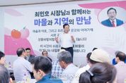 최민호 세종시장 "주민과 함께 시정 펼쳐 나갈 것"