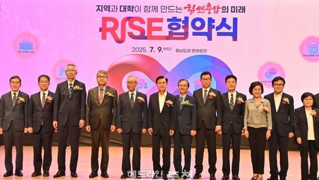 충남도, 1,400억 규모 '라이즈' 사업 본격 추진… 지역-대학 동반 성장 기대