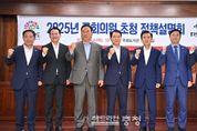 충남도, 지역 국회의원과 ‘국비 12조 시대’ 연다