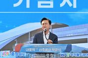 충남혁신도시 관문 ‘내포역’ 2027년 문연다