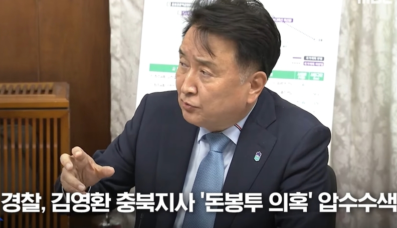 사진출처= MBC보도 화면 .