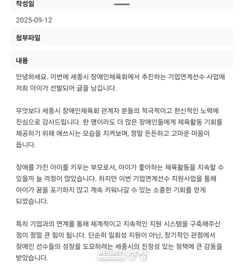 자료화면=세종시홈페이지 캡쳐