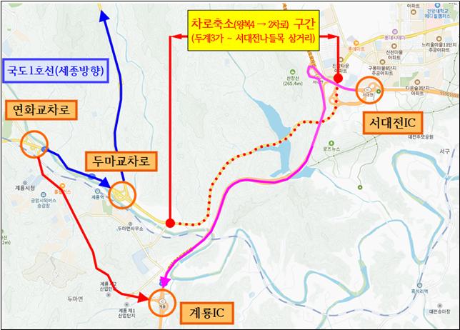 `서대전IC~계룡시 두계3가`차로 축소 운영 우회도로 안내 자료