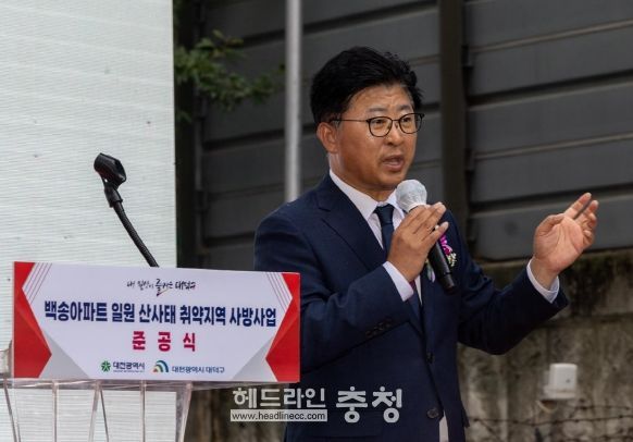 최충규 대덕구청장이 산사태 취약지역 사방사업 준공식에서 인사 말씀을 건네고 있다.