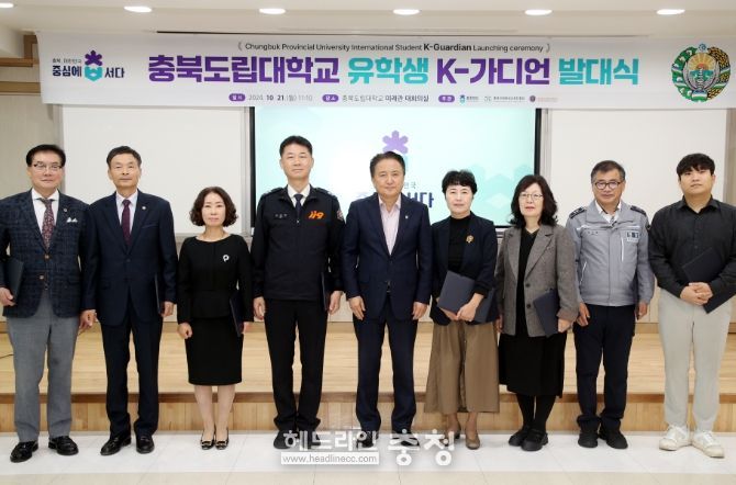 K-가디언’ 발대식