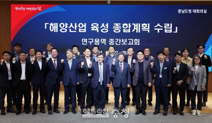 종합계획 수립 연구용역 중간보고회 열고 추진 상황 점검