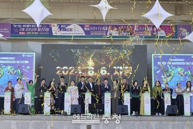 아트밸리 아산 제1회 국제 상호문화 페스티벌