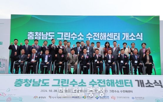 그린수소 수전해센터 개소식 단체사진