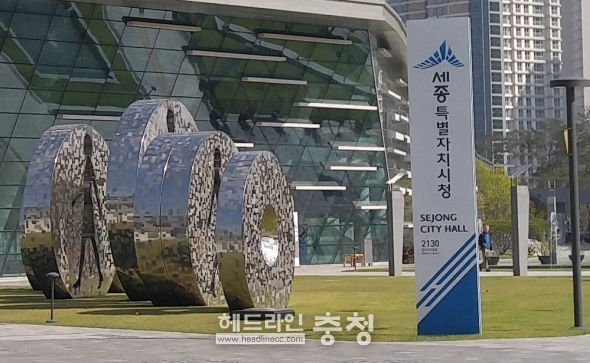 세종시,