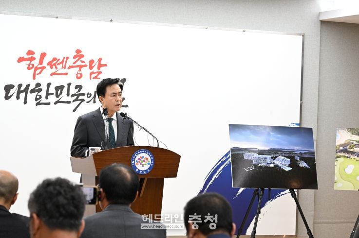김태흠 지사 “임기 내 안면도 관광지 착공” - 기자회견