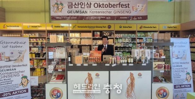 제28차 세계한인경제인대회 금산군 참여 모습