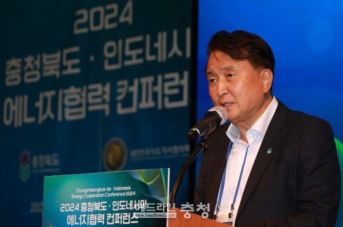 충청북도-인도네시아 에너지협력 컨퍼런스