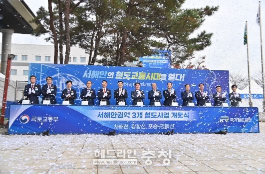 충남도, 서해선 활짝…‘KTX 연결’ 속도낸다