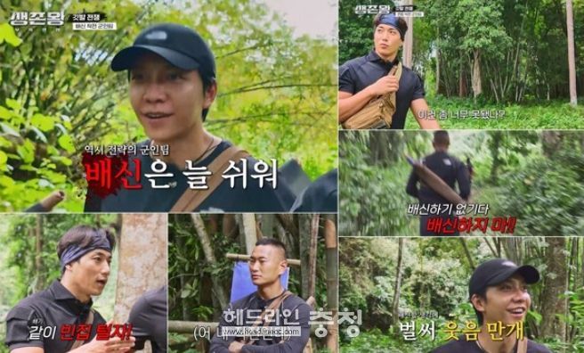 (사진제공 = TV CHOSUN 생존왕 : 부족전쟁)