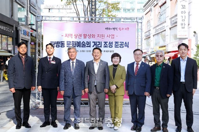 탄방동 문화예술의 거리 조성 준공식