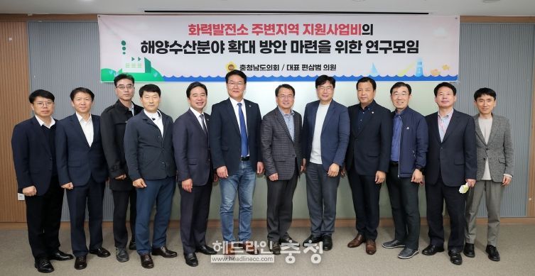 화력발전소 주변지역 지원사업 연구모임