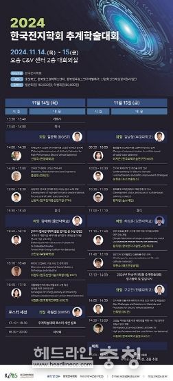 추계학술대회_홍보 이미지