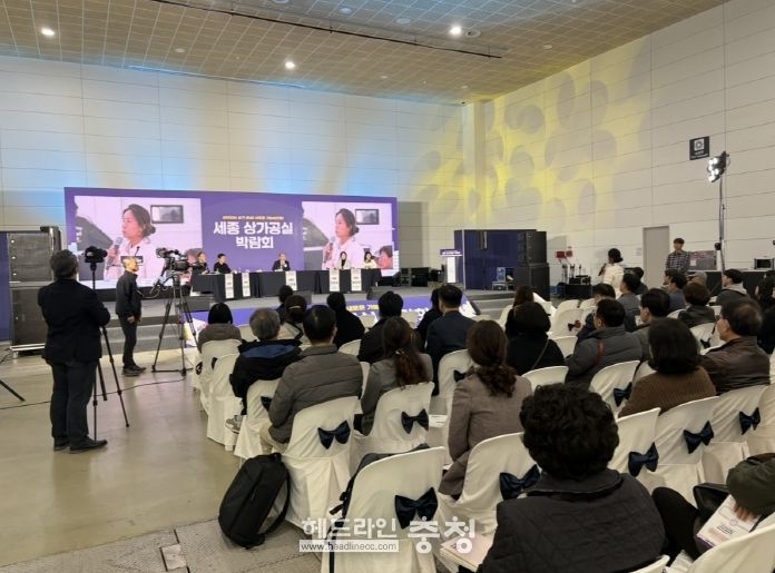 세종시, 상가 공실 해법은? 토론의 장 개최