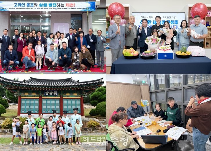 고려인동포 이주정착 사업 추진관련