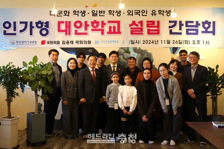 김용태, 아시아공동체학교 방문해 한국형 다문화학교 설립 강조