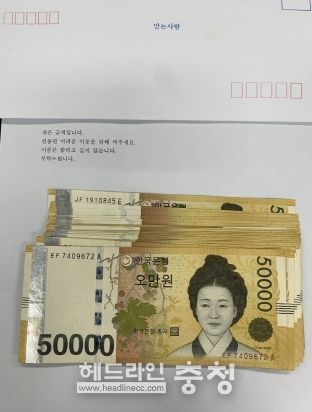 세종시 연동면 익명의 기부천사, 올해도 찾아왔다