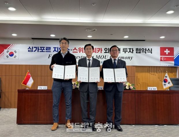 21일 충남도청 상황실에서 김태흠 도지사와 김석필 천안시 부시장, 강수환 ㈜지오스에어로젤 대표이사 등이 투자유치 협약 체결식 이후 기념촬영을 하고 있다.
