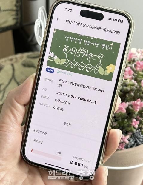 걷쥬 시즌2 ‘살랑살랑 걸음걸이랑’ 앱 실행